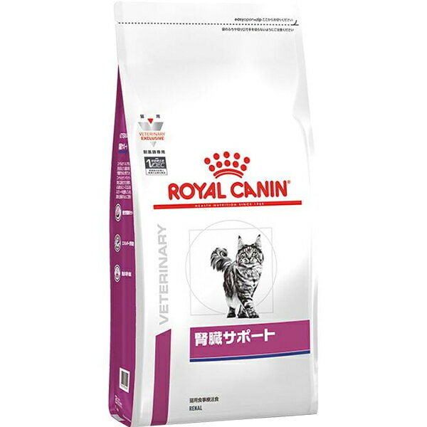 ［食事療法食］ロイヤルカナン ベテリナリーダイエット 猫用 腎臓サポート ドライ 500g