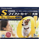 【ジェネリック医薬品】マイフリーガードα 犬用 5kg～10kg未満 S 0.67ml×3本入