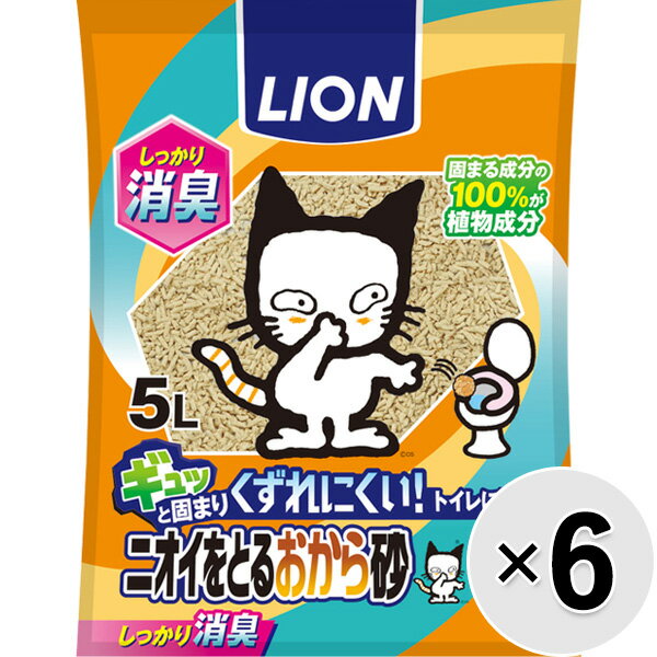 【セット販売】ニオイをとるおから砂 5L×6コ〔26022221ct〕〔26012222ct〕