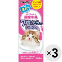 【セット販売】ねこちゃんの国産牛乳 7歳からのシニア用 200ml×3コ〔2506109co〕