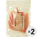 【セット販売】九州産ささみ ささみジャーキー ソフト 150g×2コ〔2504096do〕〔25030922do〕(4)