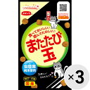 【セット販売】またたび玉 15g×3コ