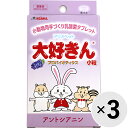 【セット販売】アリメペット 大好きん 小動物用 アントシアニン 8g×3コ〔2506257sf〕〔2505256sf〕