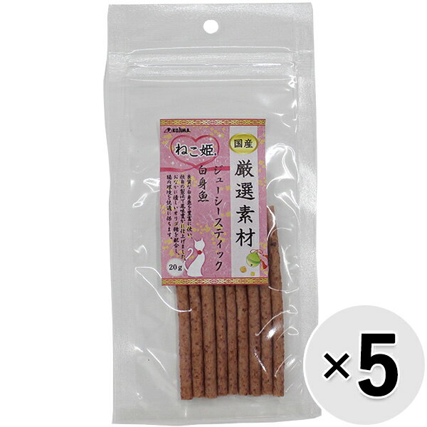 Jerky - 【セット販売】ねこ姫 厳選素材 ジューシースティック 白身魚 20g×5コ