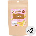 【セット販売】Magyutto！ フリーズドライ バナナ 25g×2コ〔24040915do〕