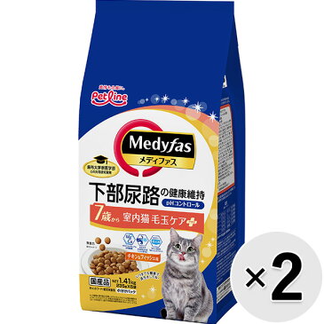 【セット販売】メディファス 室内猫 毛玉ケアプラス 7歳から チキン＆フィッシュ味 1.41kg×2コ