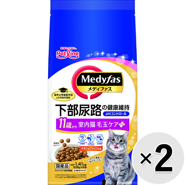【セット販売】メディファス 室内猫 毛玉ケアプラス 11歳から チキン＆フィッシュ味 1.41kg×2コ