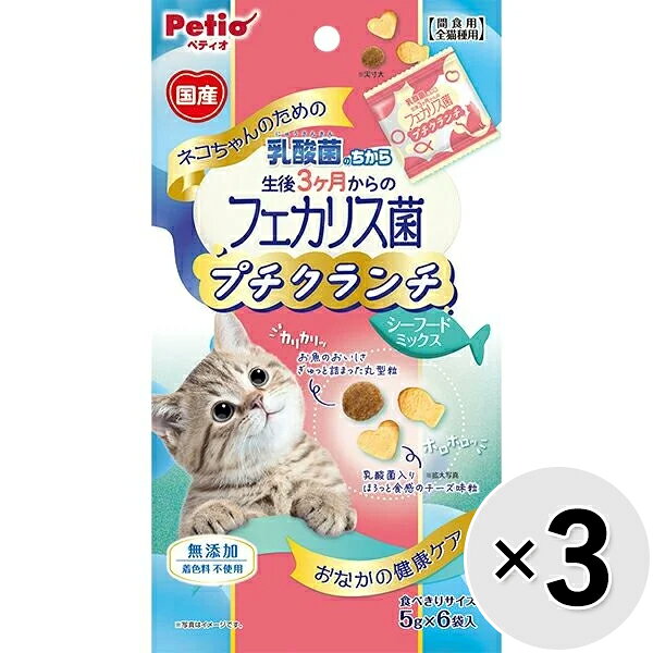 ネコちゃんのための乳酸菌 フェカリス菌配合のシーフード味の小粒で生後3ヶ月からおなかの健康ケア！ネコちゃんのための乳酸菌 フェカリス菌配合。見た目もかわいいカリカリ、ホロホロの小粒タイプのおやつ。食べきりサイズでご褒美にもぴったり！着色料不使用。深い味わいのシーフードミックス。 【 原材料 】 穀類（小麦粉・とうもろこし・コーングルテンミール・他）、肉類（チキンミール・チキンエキス・鶏レバー・他）、動物性油脂、おから、魚介類（魚粉・まぐろエキス・かつお・フィッシュエキス・真鯛エキス・他）、ナチュラルチーズ、オリゴ糖、アマニ、酵母、殺菌乳酸菌（フェカリス菌）、GABA、グリセリン、ミネラル類（ナトリウム・塩素・カルシウム・リン・カリウム・亜鉛・鉄・銅・コバルト・マンガン・ヨウ素）、ビタミン類（A・B1・B2・B6・B12・C・D・E・K・コリン・ニコチン酸・パントテン酸・葉酸・ビオチン）、メチオニン、リジン、トリプトファン、タウリン、酸化防止剤（V.E・ハーブ抽出物） 【 保証分析値 】 たん白質：23.5％以上、脂質：10.5％以上、粗繊維：2.0％以下、灰分：6.0％以下、水分：16.0％以下 【 代謝エネルギー 】 391kcal/100g 【 原産国 】 日本 【 メーカー名 】 ペティオ 【 JANコード 】 4903588145575