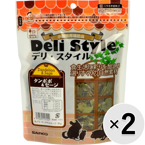 食生活に彩りを加える選りすぐりの自然素材をお届けします。古くから、多くの栄養と効能を持つ事から広くハーブとして利用されてきた、タンポポとセージを美味しくブレンドしました。更にアクセントとしてペパーミントを配合しています。与える時は、主食フー...