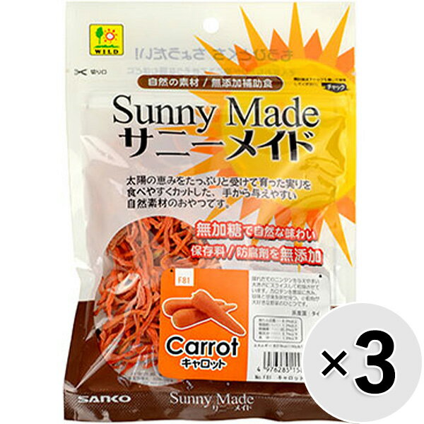 樂天商城 - 【セット販売】サニーメイド キャロット 20g×3コ