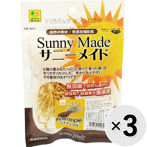 【セット販売】サニーメイド パイナップル 20g×3コ