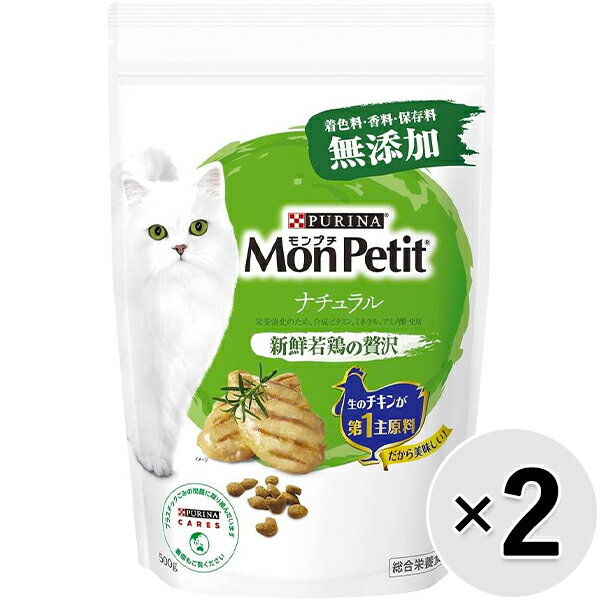 乐天商城 - 【セット販売】モンプチ ドライ バッグ ナチュラル 新鮮若鶏の贅沢 500g×2コ