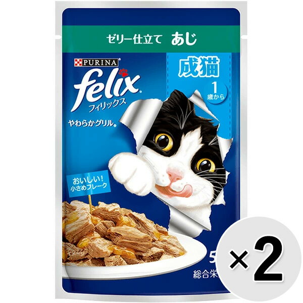 フィリックス やわらかグリル 成猫 ゼリー仕立て あじ （50g×12袋）×2コ