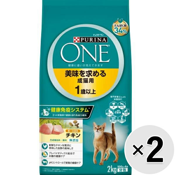 樂天商城 - 【セット販売】ピュリナワン キャット 美味を求める成猫用 1歳以上 チキン 2.0kg（500g×4）×2コ〔26040733cd〕