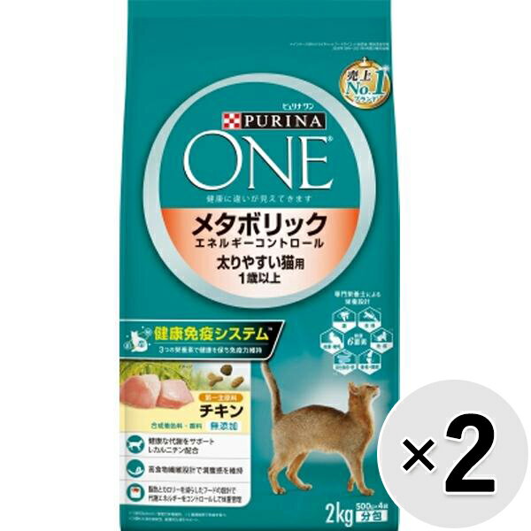 乐天商城 - 【セット販売】ピュリナワン キャット メタボリックエネルギーコントロール 1歳から全ての年齢に チキン 2.0kg（500g×4）×2コ〔26040733cd〕