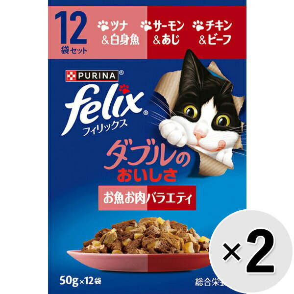 Cat Food - 【セット販売】フィリックス ダブルのおいしさ お魚お肉バラエティ（50g×12袋）×2コ〔26020895cw〕