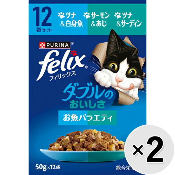 樂天商城 - 【セット販売】フィリックス ダブルのおいしさ お魚バラエティ（50g×12袋）×2コ