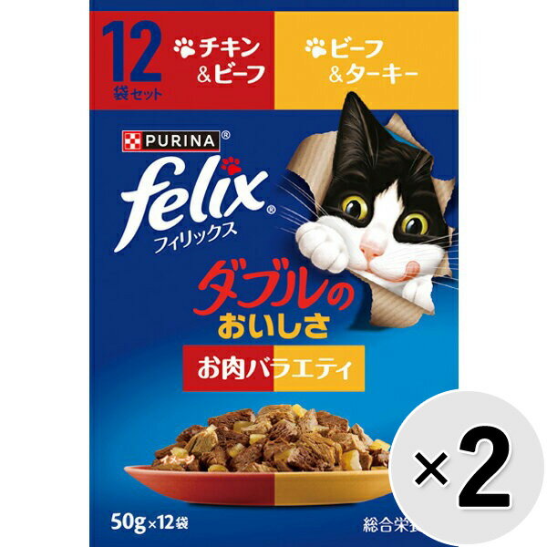 樂天商城 - 【セット販売】フィリックス ダブルのおいしさ お肉バラエティ（50g×12袋）×2コ