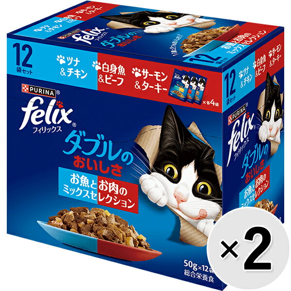 樂天商城 - 【セット販売】フィリックス ダブルのおいしさ お魚とお肉のミックスセレクション （50g×12袋セット）×2コ
