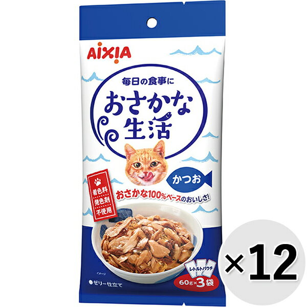 樂天商城 - 【セット販売】おさかな生活 かつお 180g（60g×3袋）×12コ〔26040815cw〕〔26030817cw〕