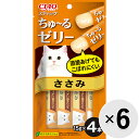 【セット販売】チャオ スティック ささみ (15g×4本)×6コ