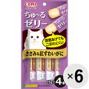 【セット販売】チャオ スティック ささみ＆紅ずわいがに （15g×4本）×6コ〔2403099co〕