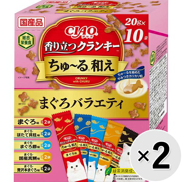 Rakuten - 【セット販売】チャオ 香り立つクランキー ちゅ〜る和え まぐろバラエティ （20g×10袋）×2コ ［ちゅーる］