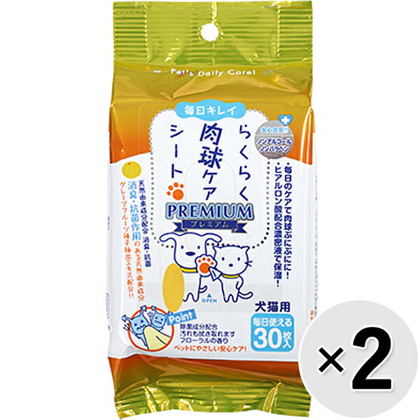 楽天わんにゃんStyle【セット販売】らくらく肉球ケアシート プレミアム 30枚×2コ〔2404113pc〕