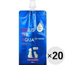【ケース販売】ペット用 ミネラルゼロウォーター SOLUS PER AQUA(ソペア) 500ml×20コ