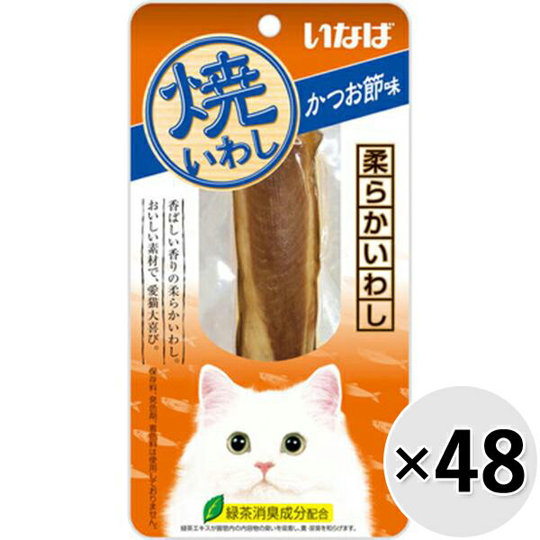 【ケース販売】いなば 焼いわし かつお節味 1本×48コ〔26010939co〕