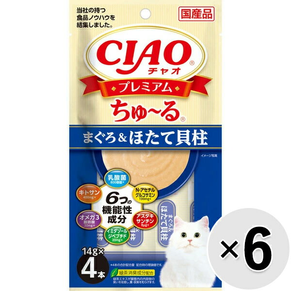 乐天商城 - 【セット販売】チャオ プレミアムちゅ〜る まぐろ＆ほたて貝柱 （14g×4本）×6コ ［ちゅーる］