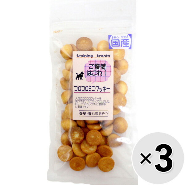 乐天商城 - 【セット販売】ご褒美はコレ！ コロコロミニクッキー 40g×3コ