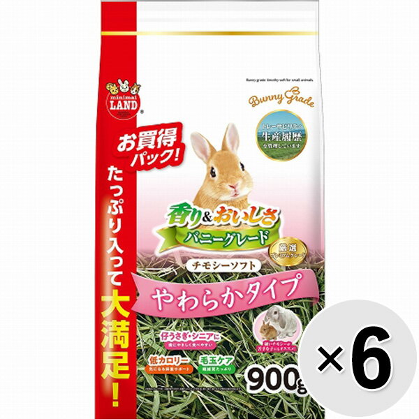 葉付きが多く芯までやわらかいソフトチモシーは、硬い牧草が苦手な仔うさぎや、噛む力が弱くなったシニアに適しています。 【 原材料 】 チモシー 【 保証分析値 】 粗たんぱく質：9.5％以上、粗脂肪：1.5％以上、粗繊維：37.3％以下、粗灰分：11.4％以下、水分13.2％以下 【 原産国 】 アメリカ 【 製造日からの賞味期限 】 24ヶ月 【 メーカー名 】 マルカン 【 JANコード 】 4906456572237