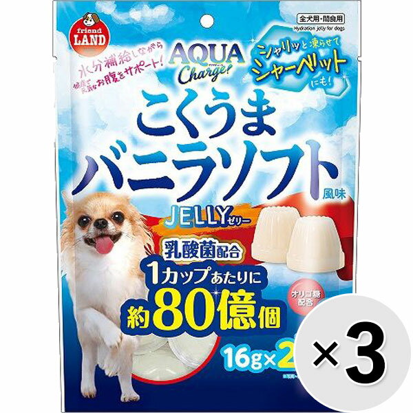 こくうまバニラソフト風味ゼリー （16g×20個）×3コ