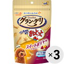 【セット販売】グラン・デリ ワンちゃん専用おっとっと スイートポテト味 50g×3コ