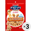 【セット販売】グラン・デリ きょうのごほうび プチごほうびパン ミルク味 100g×3コ