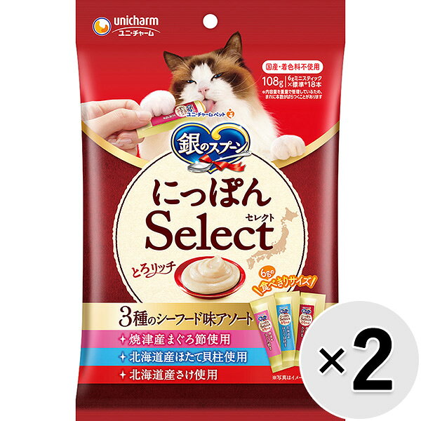 乐天商城 - 【セット販売】銀のスプーン にっぽんSelect とろリッチ 3種のシーフード味アソート 108g（6g×18本）×2コ