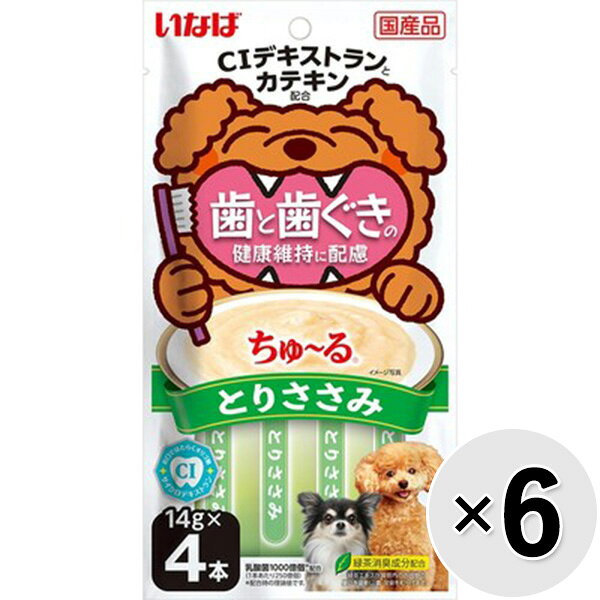 CIデキストランとカテキン配合で歯と歯ぐきの健康維持に配慮。乳酸菌1000億個配合（1本あたり250億個）配合。一度与えたらやみつきになるおいしさです。 【 原材料 】 鶏肉（ささみ）、チキンエキス、鶏脂、酵母エキス、環状イソマルトオリゴ糖（CIデキストラン含有）、殺菌乳酸菌、増粘安定剤（加工でん粉、増粘多糖類）、ビタミンE、緑茶エキス（カテキン含有）、紅麹色素 【 保証分析値 】 たんぱく質：7.0％以上、脂質：1.0％以上、粗繊維：0.1％以下、灰分：1.3％以下、水分：91.0％以下 【 原産国 】 日本 【 製造日からの賞味期限 】 2年 【 メーカー名 】 いなばペットフード 【 JANコード 】 4901133630354
