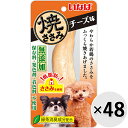 【ケース販売】いなば 焼ささみ チーズ味 1本入り×48コ〔25030910do〕(4)