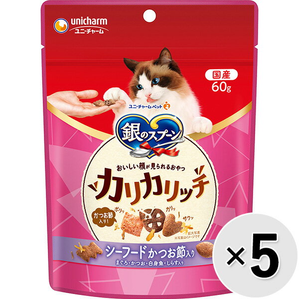 乐天商城 - 【セット販売】銀のスプーン おいしい顔が見られるおやつ カリカリッチ シーフード かつお節入り 60g×5コ