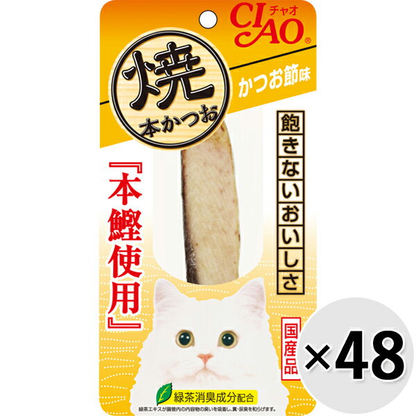 乐天商城 - 【ケース販売】チャオ 焼本かつお かつお節味 1本×48コ