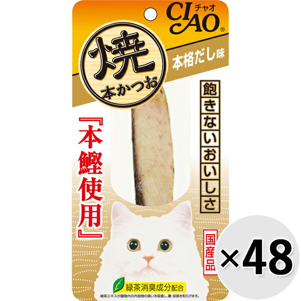 樂天商城 - 【ケース販売】チャオ 焼本かつお 本格だし味 1本×48コ