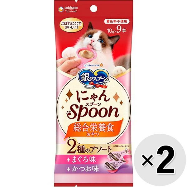 樂天商城 - 【セット販売】銀のスプーン にゃんスプーン 2種のアソート 総合栄養食 まぐろ味＆かつお味 90g（10g×9本）×2コ