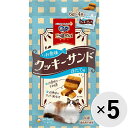 【セット販売】銀のスプーン 三ツ星グルメ おやつ お魚味クッキーサンド ほたて 24g×5コ