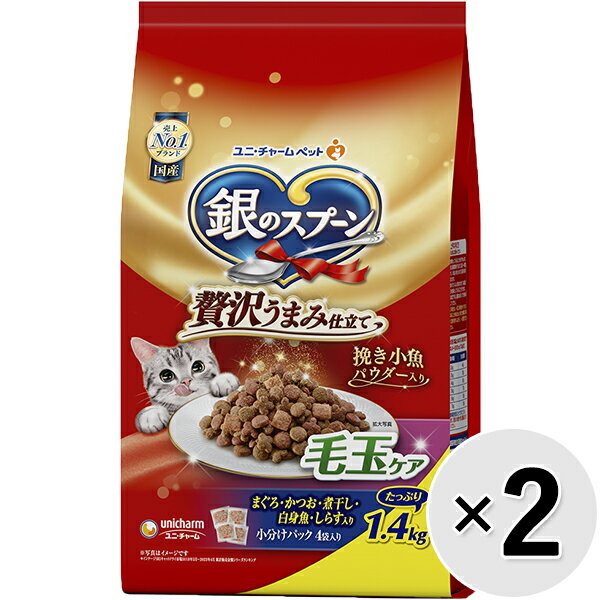 Domestic - 【セット販売】銀のスプーン ドライ 贅沢うまみ仕立て 毛玉ケア まぐろ・かつお・煮干し・白身魚・しらす入り 1.4kg×2コ