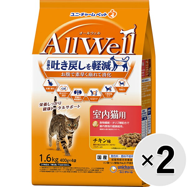 乐天商城 - 【セット販売】All Well 室内猫用 チキン味 挽き小魚とささみフリーズドライパウダー入り 1.6kg×2コ〔26030752cd〕