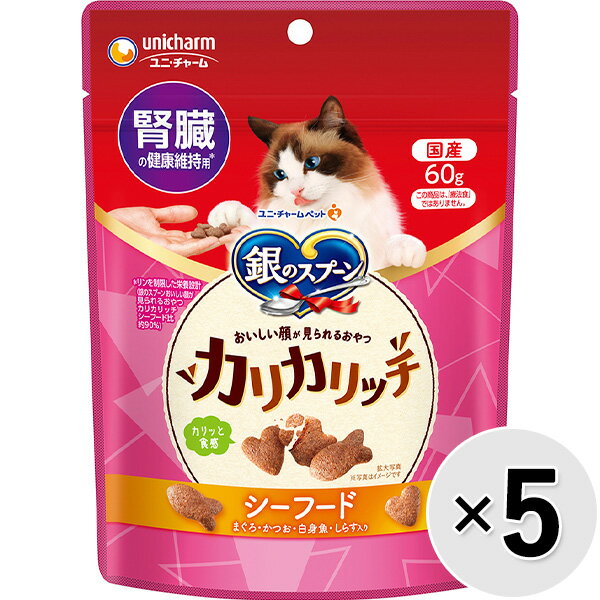 樂天商城 - 【セット販売】銀のスプーン おいしい顔が見られるおやつ 腎臓の健康維持用 カリカリッチ シーフード 60g×5コ