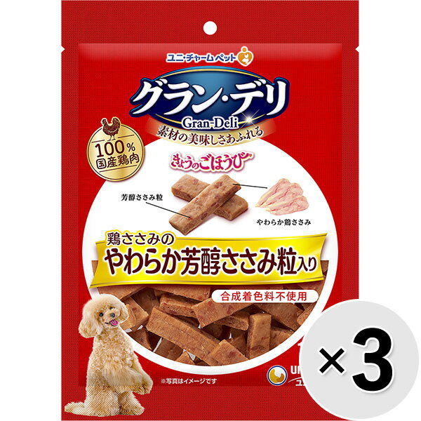 ・100％国産鶏肉*を使用し、使用シーンに合わせた色々なタイプがある美味しいおやつ　(＊鶏肉原料において)・2つの食感を楽しめる美味しいおやつ・与えやすいちぎれるソフトタイプ・芳醇ささみ粒入り・やわらかく仕上げた「鶏ささみ」に、かみごたえのある「芳醇ささみ粒」を合わせました・柔らかめに作っているので、小型犬や高齢犬にも与えやすい ・合成着色料不使用 【 原材料 】 肉類(チキン、ささみ)、穀類(小麦粉、小麦グルテン)、コーンスターチ、ゼラチン、油脂類、豆類(脱脂大豆、大豆エキス、大豆タンパク)、酵母、野菜類(キャベツパウダー、ニンジンパウダー、カボチャパウダー)、ソルビトール、グリセリン、膨張剤、調味料、食塩、リン酸塩、ミネラル類(カルシウム)、乳化剤、保存料(ソルビン酸)、酸化防止剤(アスコルビン酸Na、ミックストコフェロール) 【 保証分析値 】 タンパク質：12.0％以上、脂質：10.0％以上、粗繊維：2.0％以下、粗灰分：5.0％以下、水分：35.0％以下 【 代謝エネルギー 】 約315kcal/100gあたり 【 原産国 】 日本 【 製造日からの賞味期限 】 12ヶ月 【 メーカー名 】 ユニ・チャーム 【 JANコード 】 4520699665299 @p1098_gdeli