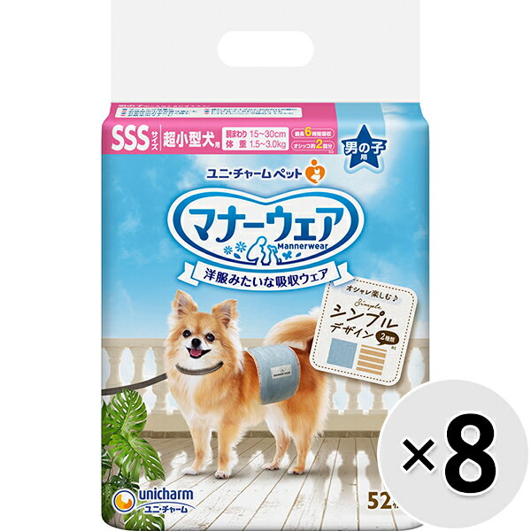 楽天わんにゃんStyle【ケース販売】マナーウェア 男の子用 超小型犬用 SSSサイズ モカストライプ・ライトブルージーンズ 52枚×8コ〔24042119dt〕