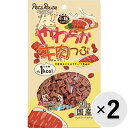 【セット販売】やわらか牛肉つぶ 80g×2コ(4)